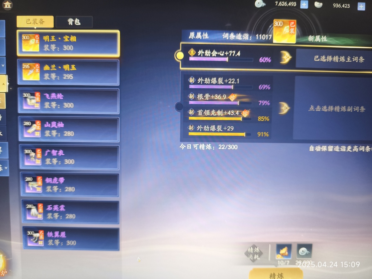 射雕截图-48358