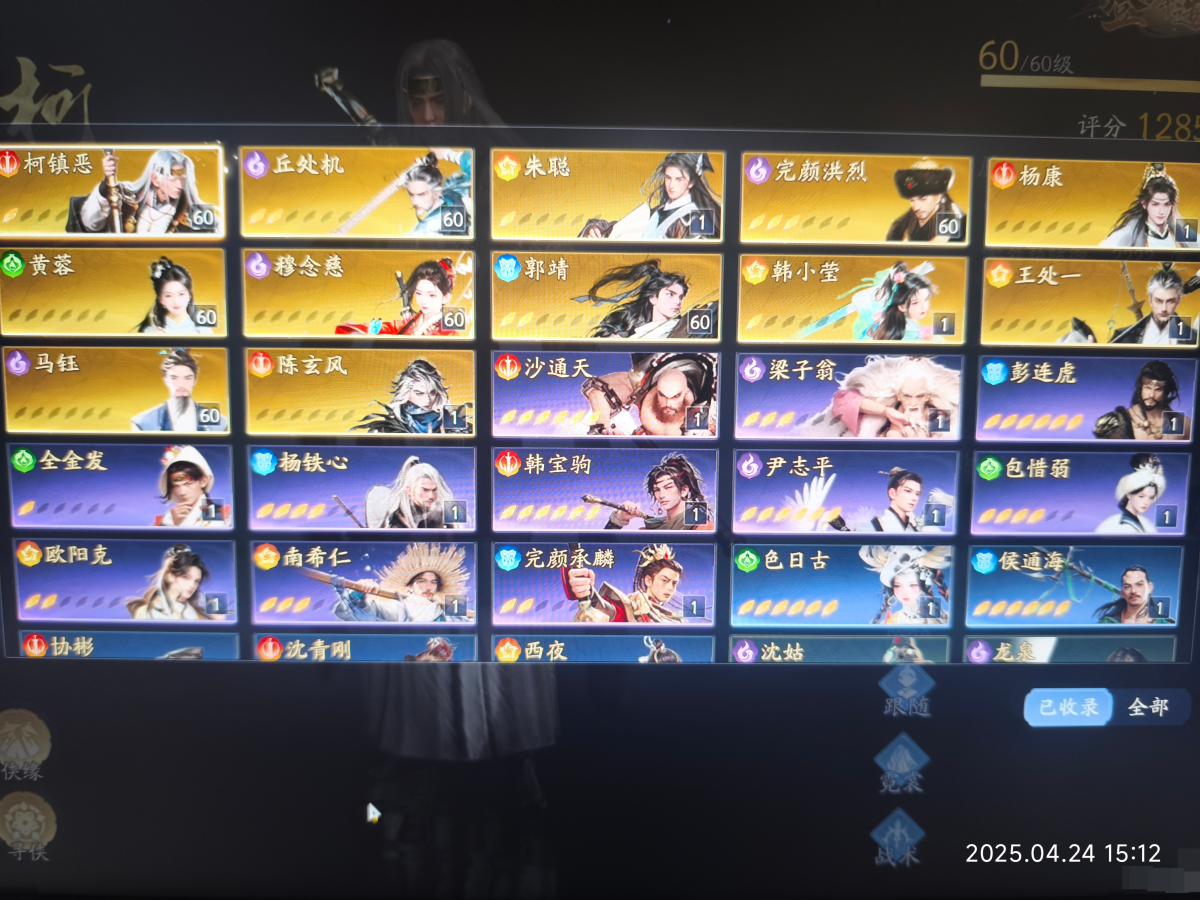 射雕截图-48360
