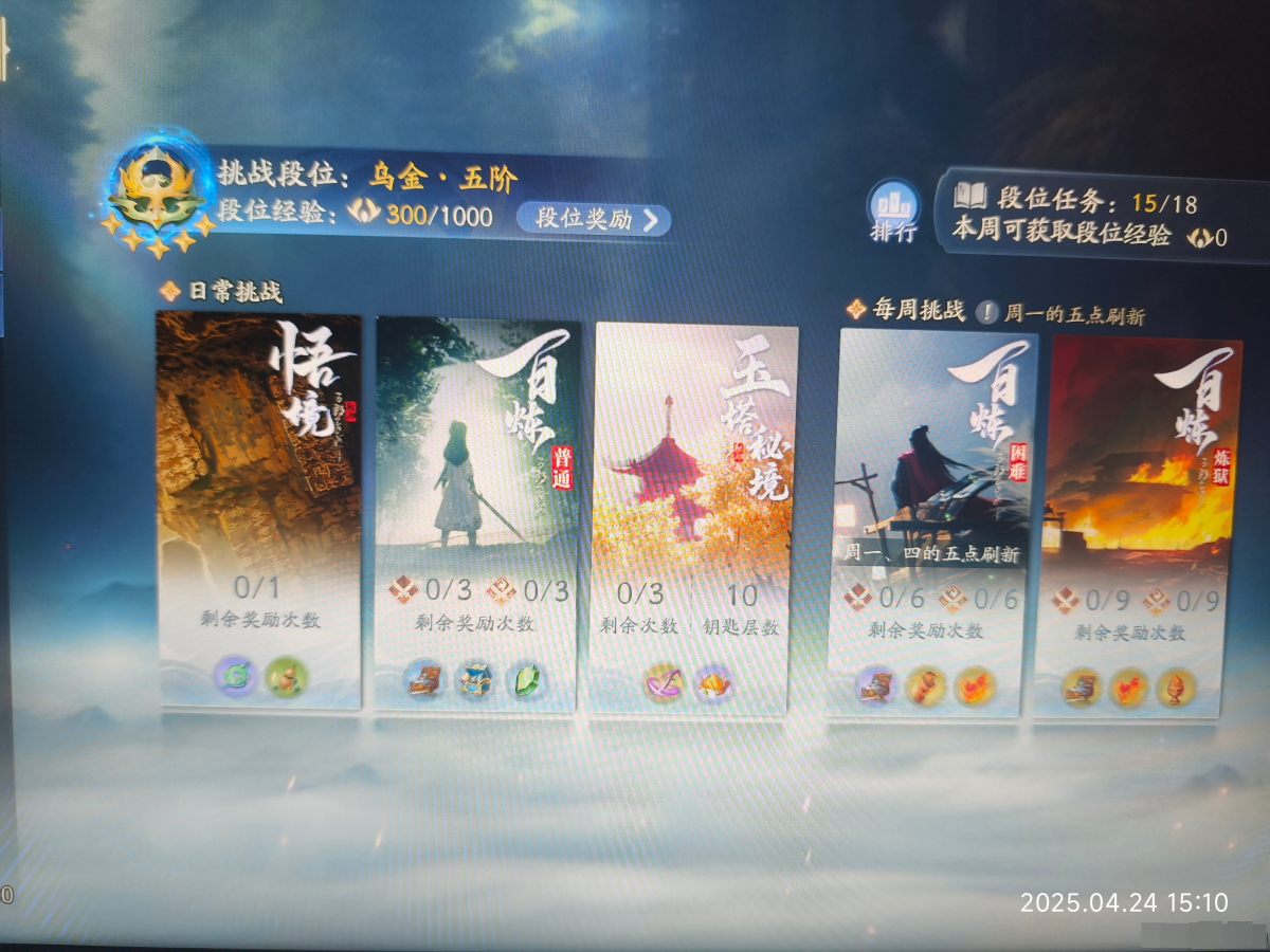 射雕截图-48361