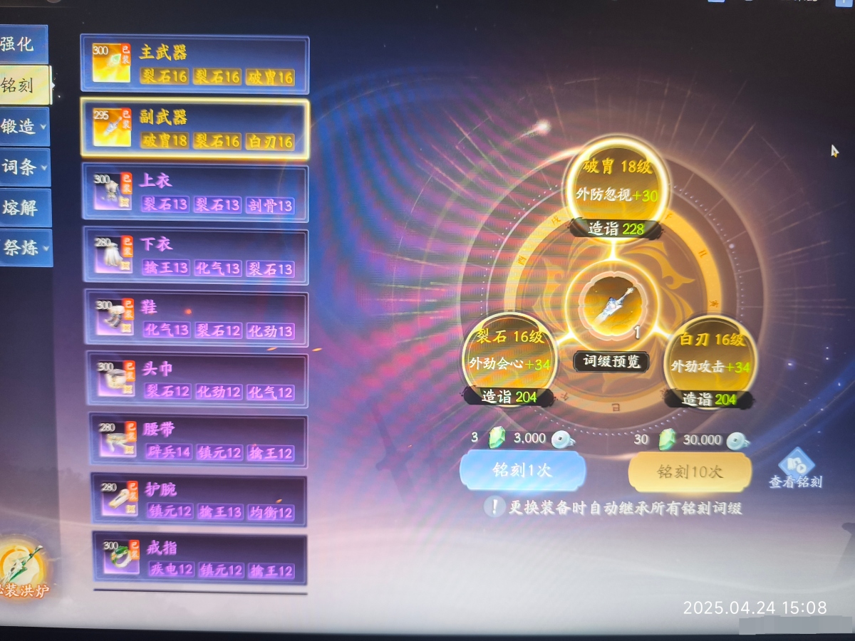 射雕截图-48362