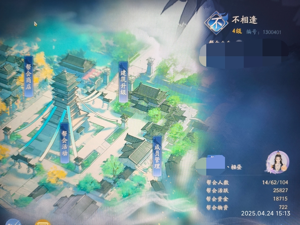 射雕截图-48363