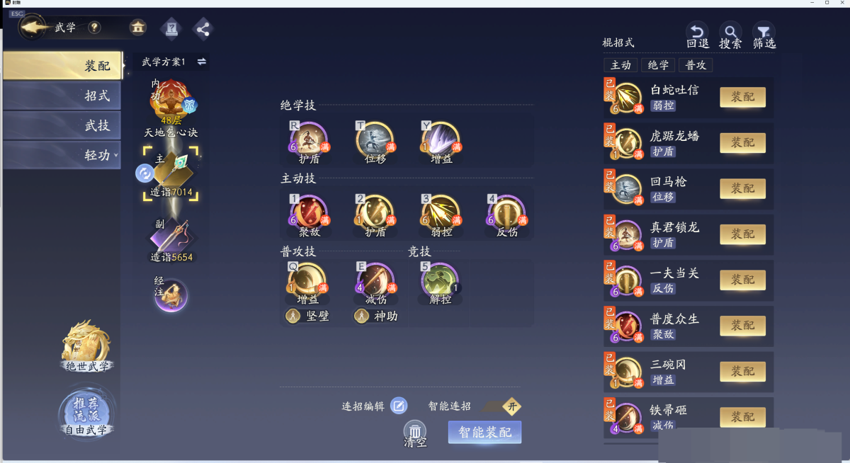 射雕截图-48368