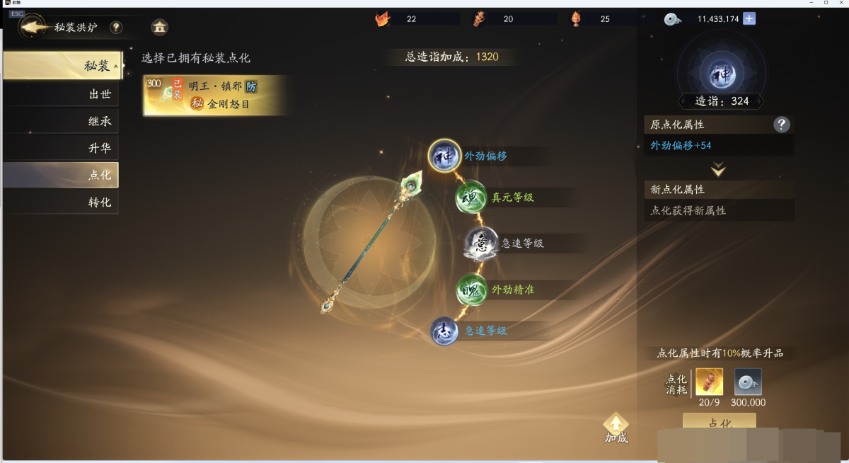 射雕截图-48370