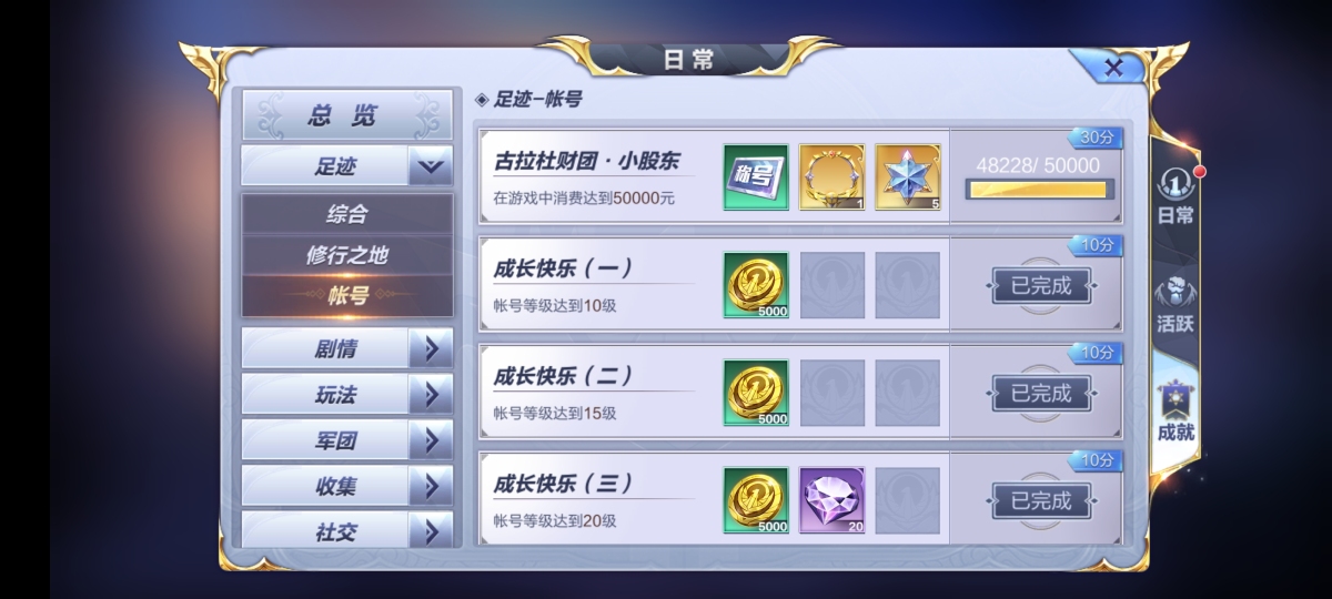 圣斗士星矢全角色，且强力角色技能已点。如图小宇宙多到身上放不下。可以说到手即耍。此号仅供展示氪金金额，随顶氪号穿越火线枪战王者一同出售。此游戏策略性游戏，比较考验阵容搭配及决策能力。【自主截图】