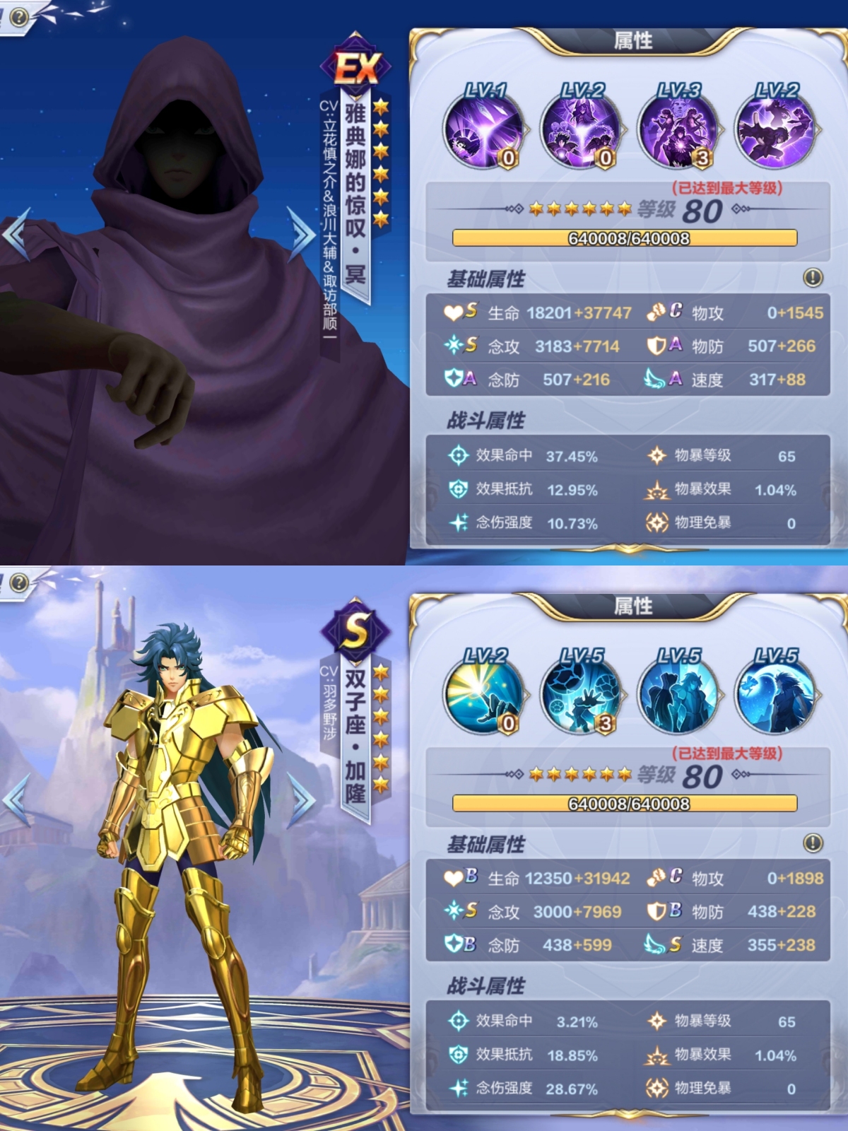 圣斗士星矢截图-48405