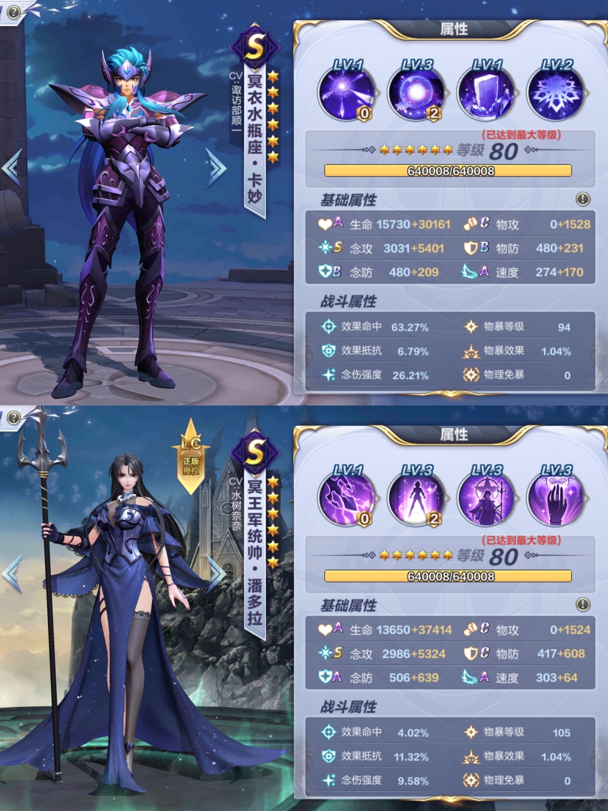 圣斗士星矢截图-48406