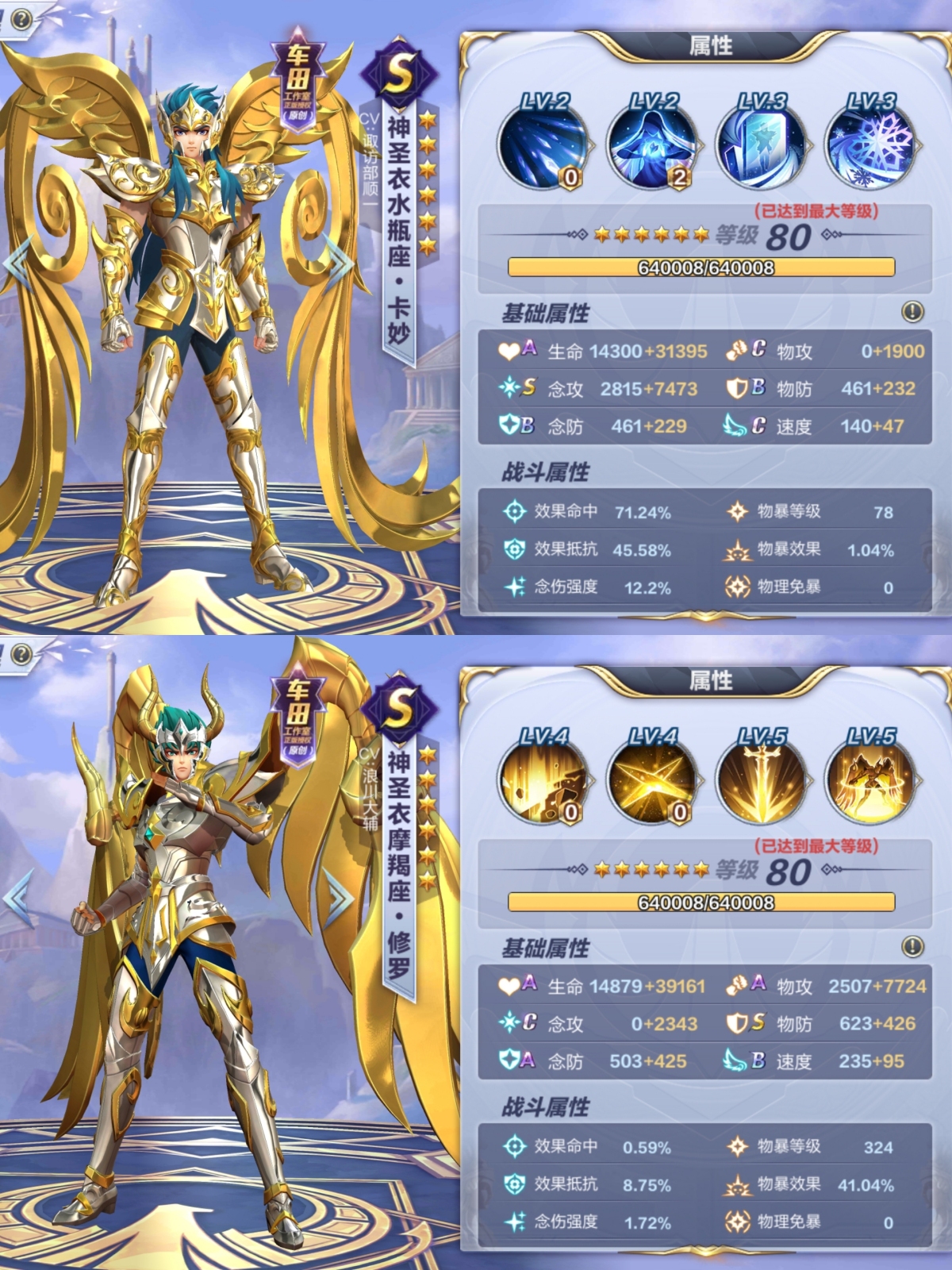 圣斗士星矢截图-48407