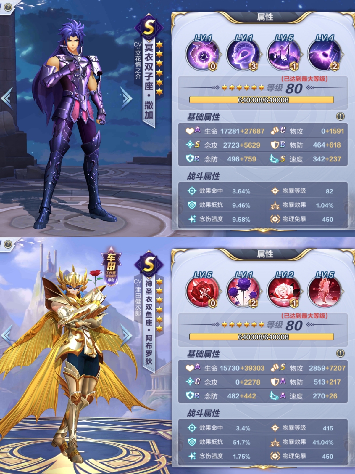 圣斗士星矢截图-48408
