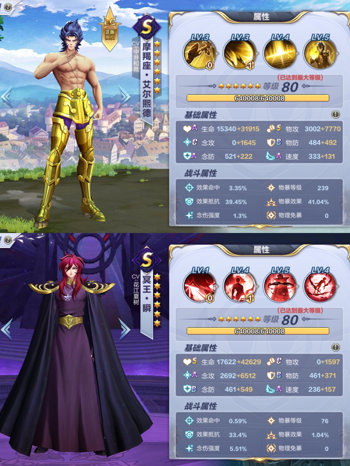 圣斗士星矢截图-48409
