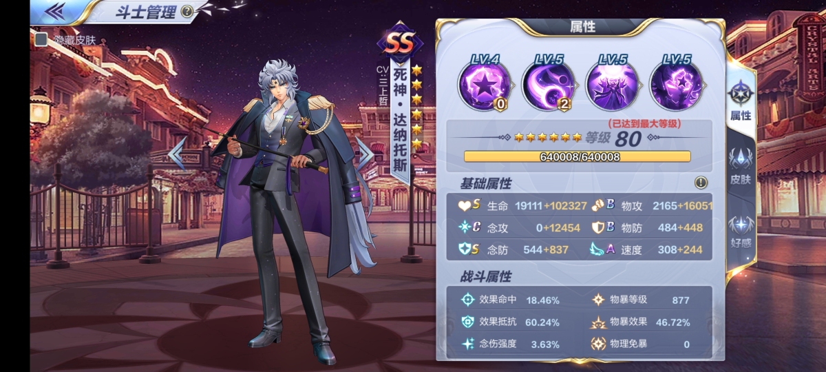 圣斗士星矢截图-48414