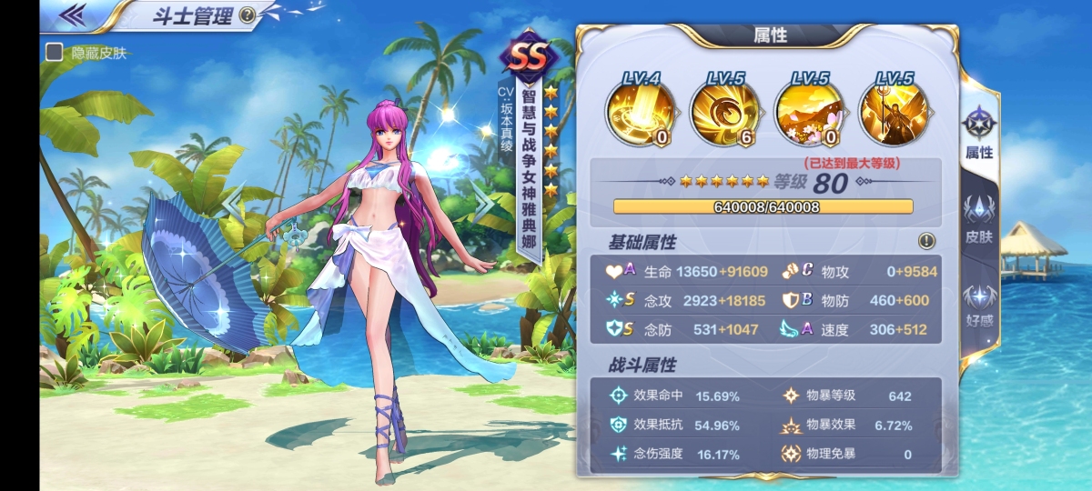 圣斗士星矢截图-48417