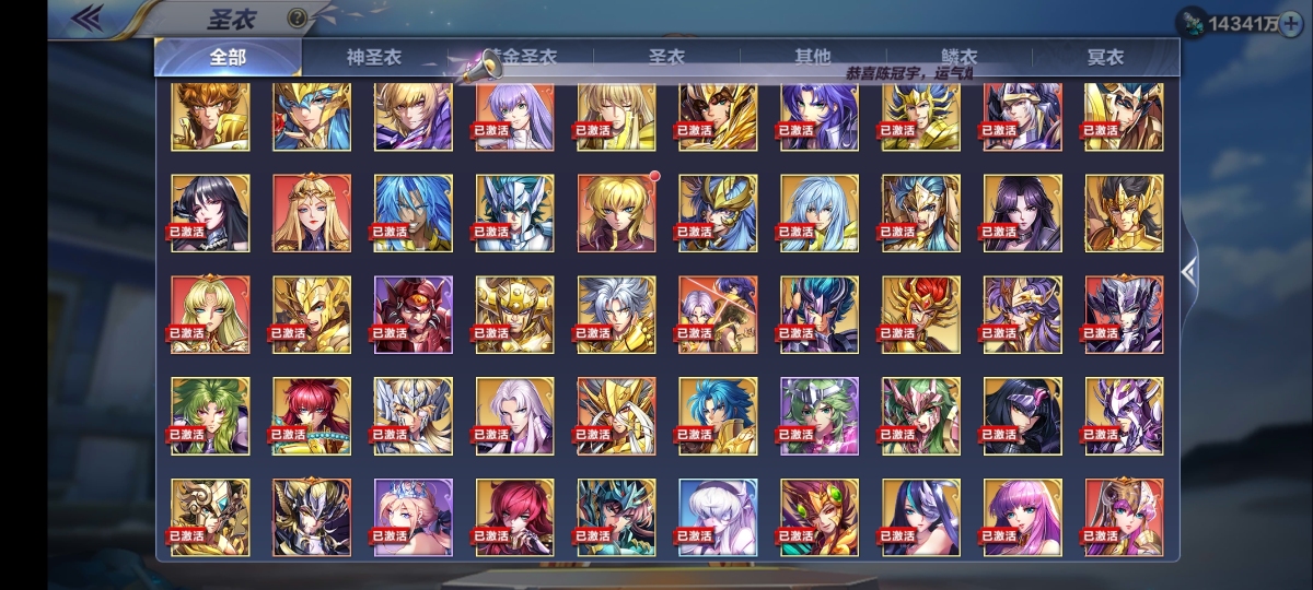 圣斗士星矢截图-48418