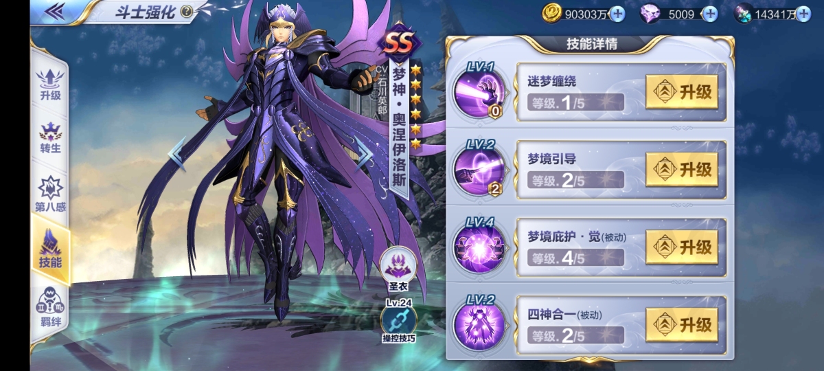 圣斗士星矢截图-48420