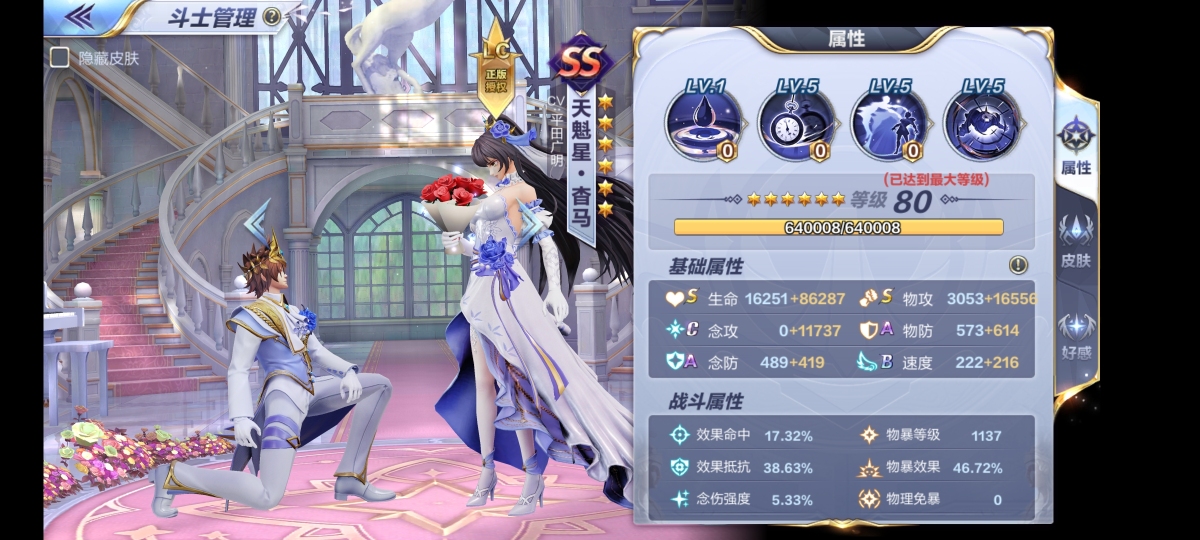 圣斗士星矢截图-48422