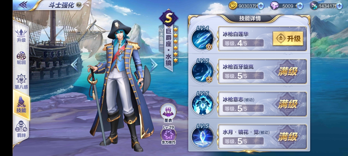 圣斗士星矢截图-48426