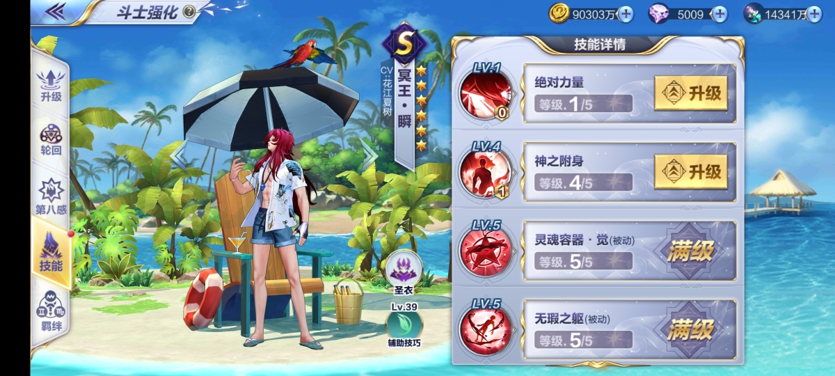 圣斗士星矢截图-48427