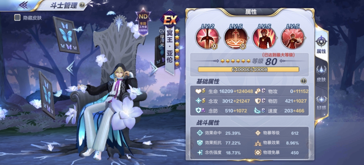 随便上传奇，EX冥王亚伦，S级冥界指挥官潘多拉，神圣衣水瓶座，详情看图【QQ】【不可二次实名】【自主截图】