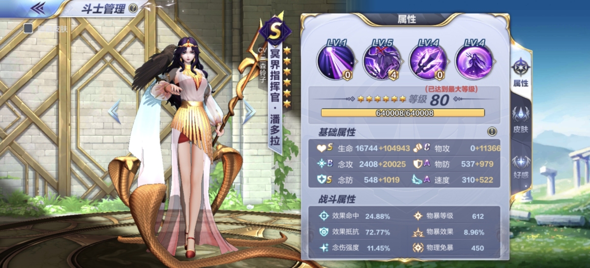 圣斗士星矢截图-48431