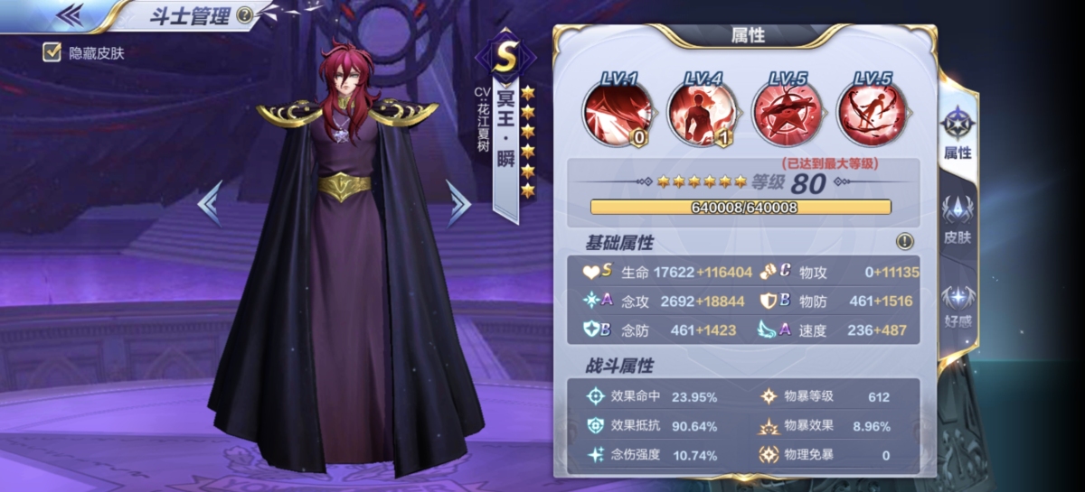 圣斗士星矢截图-48432
