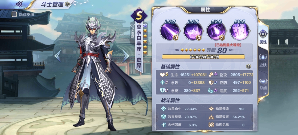圣斗士星矢截图-48436