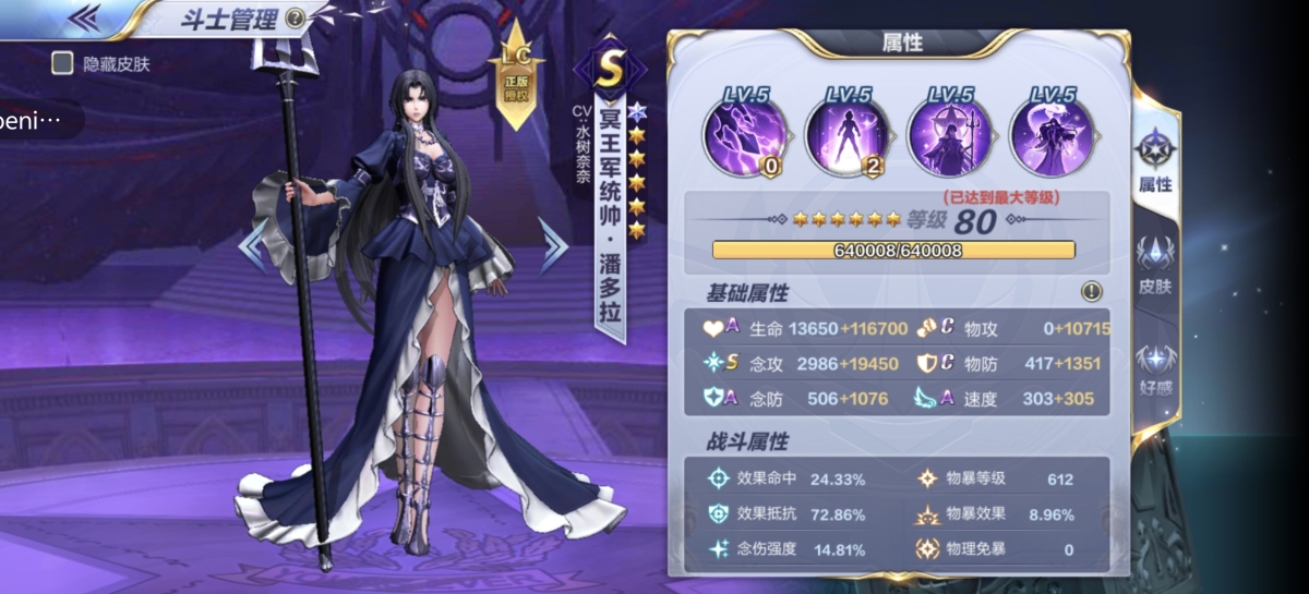 圣斗士星矢截图-48440