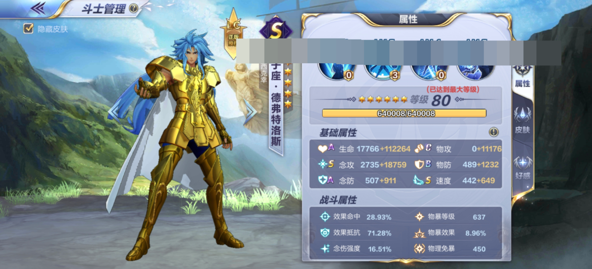 圣斗士星矢截图-48442