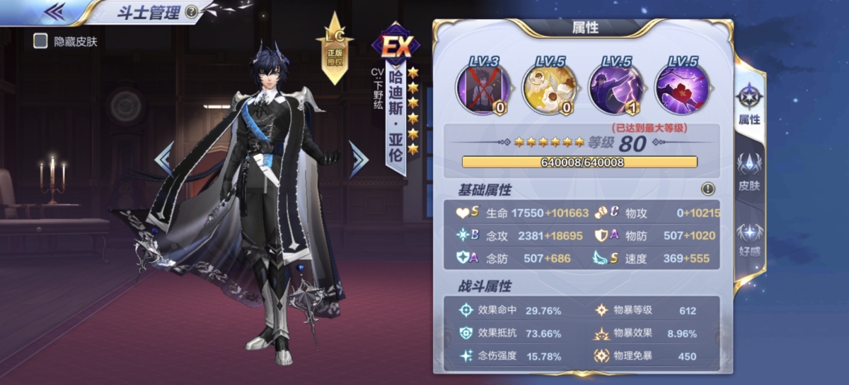 圣斗士星矢截图-48445