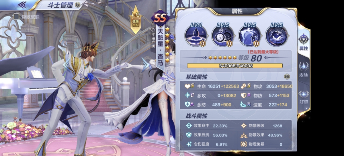 圣斗士星矢截图-48448