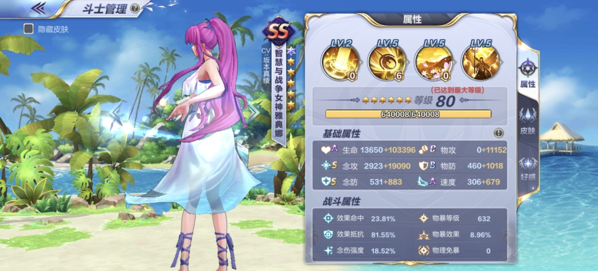 圣斗士星矢截图-48450