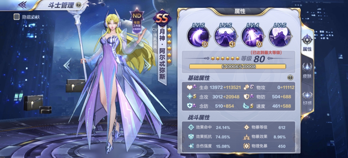 圣斗士星矢截图-48451