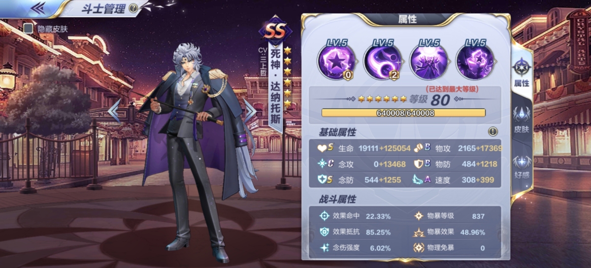 圣斗士星矢截图-48452