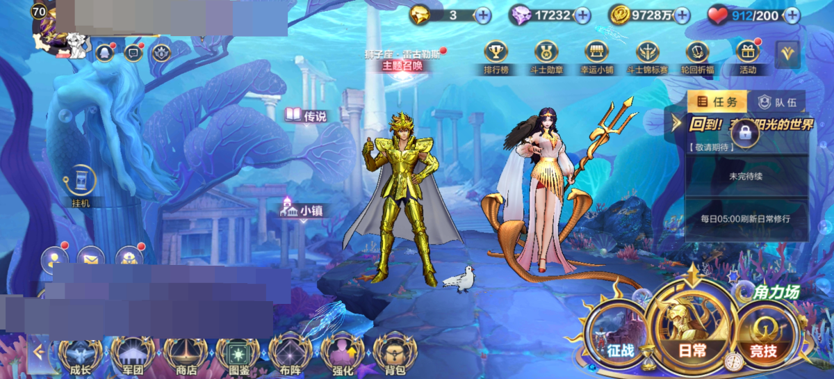 圣斗士星矢截图-48453