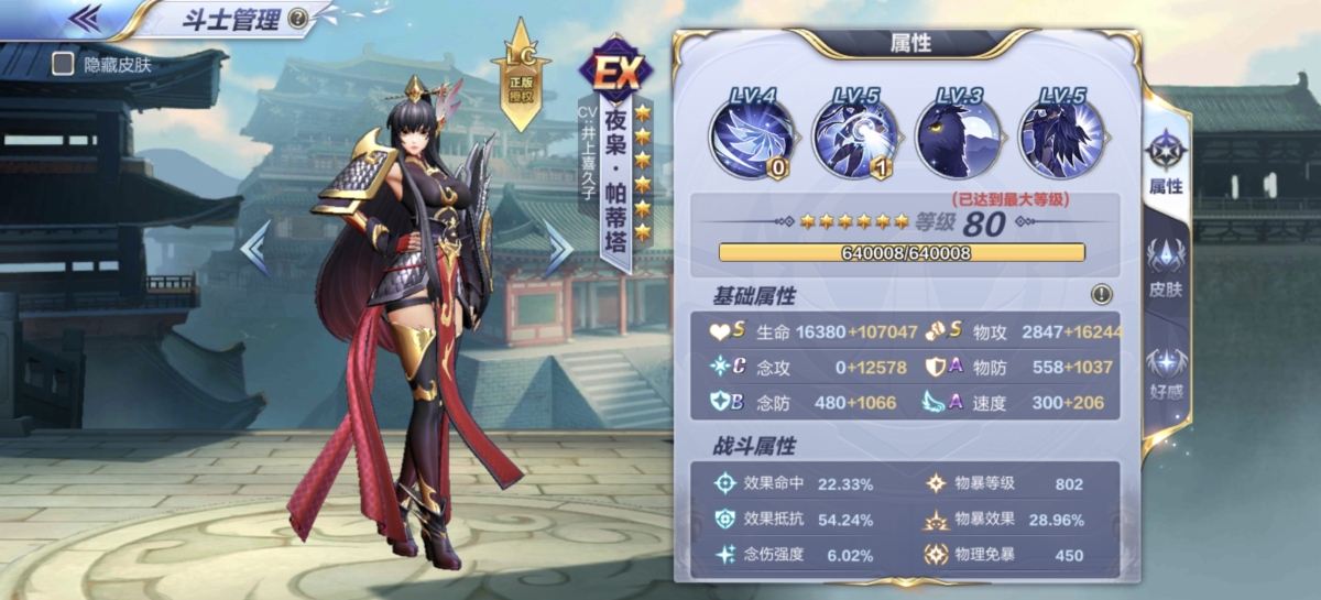 圣斗士星矢截图-48454