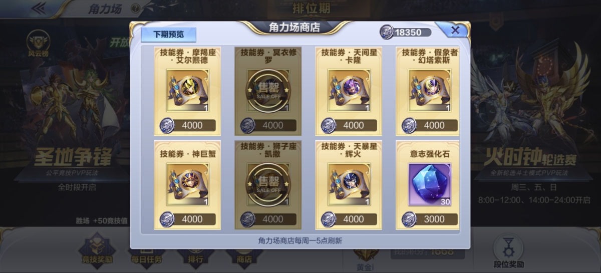 圣斗士星矢截图-48456