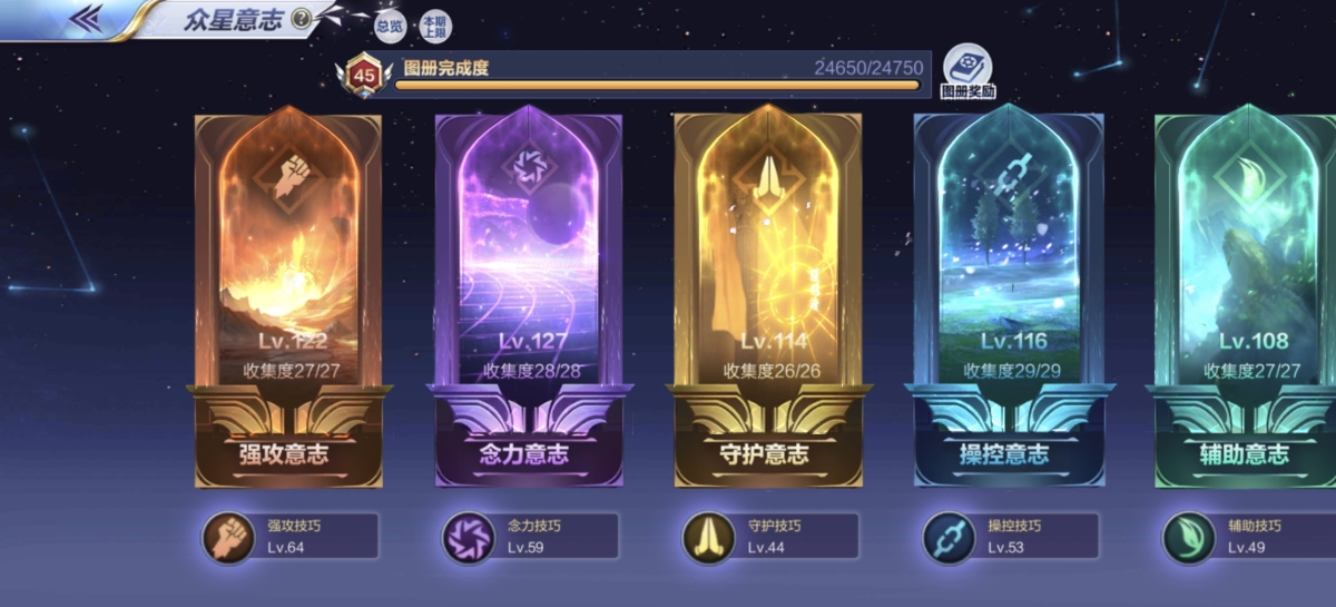 圣斗士星矢截图-48457