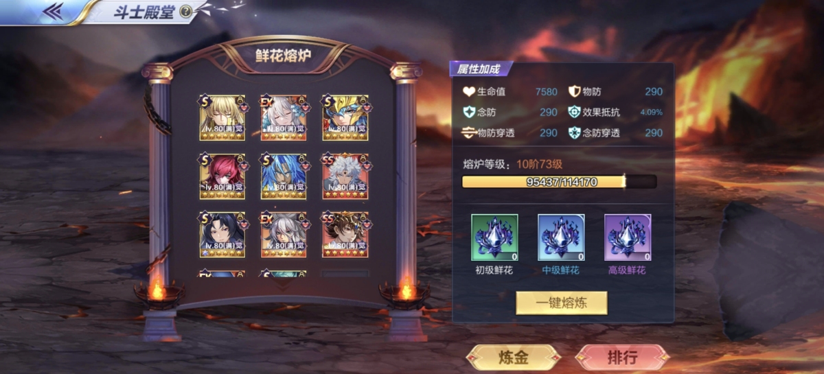 圣斗士星矢截图-48458