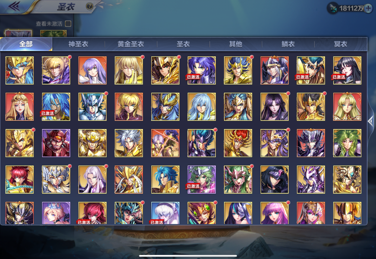 圣斗士星矢截图-48469
