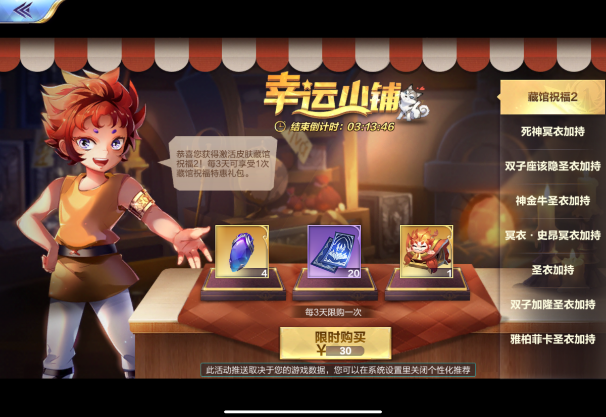 圣斗士星矢截图-48470