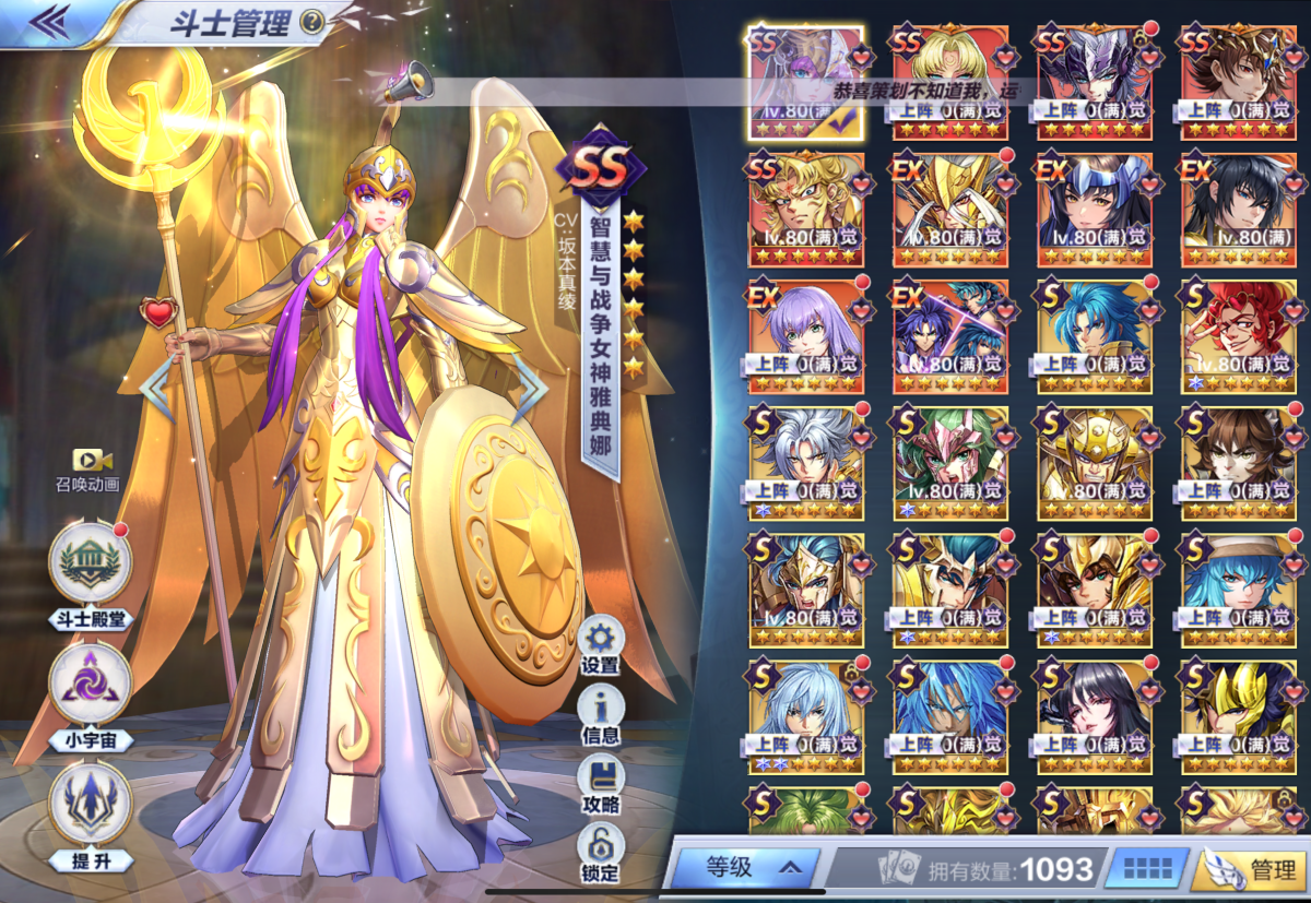 圣斗士星矢截图-48471