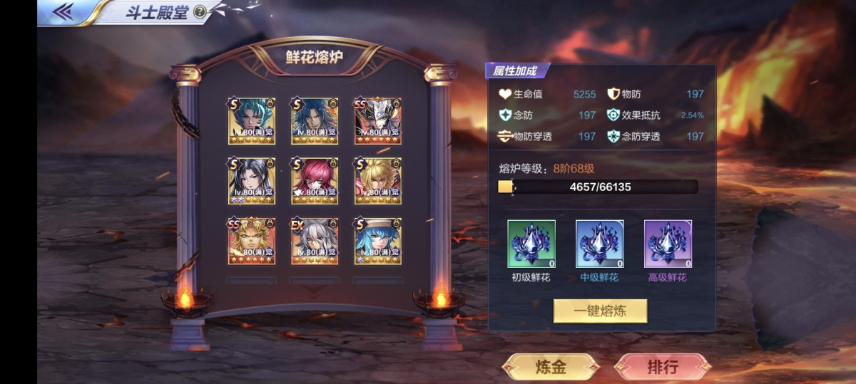 圣斗士星矢截图-48475