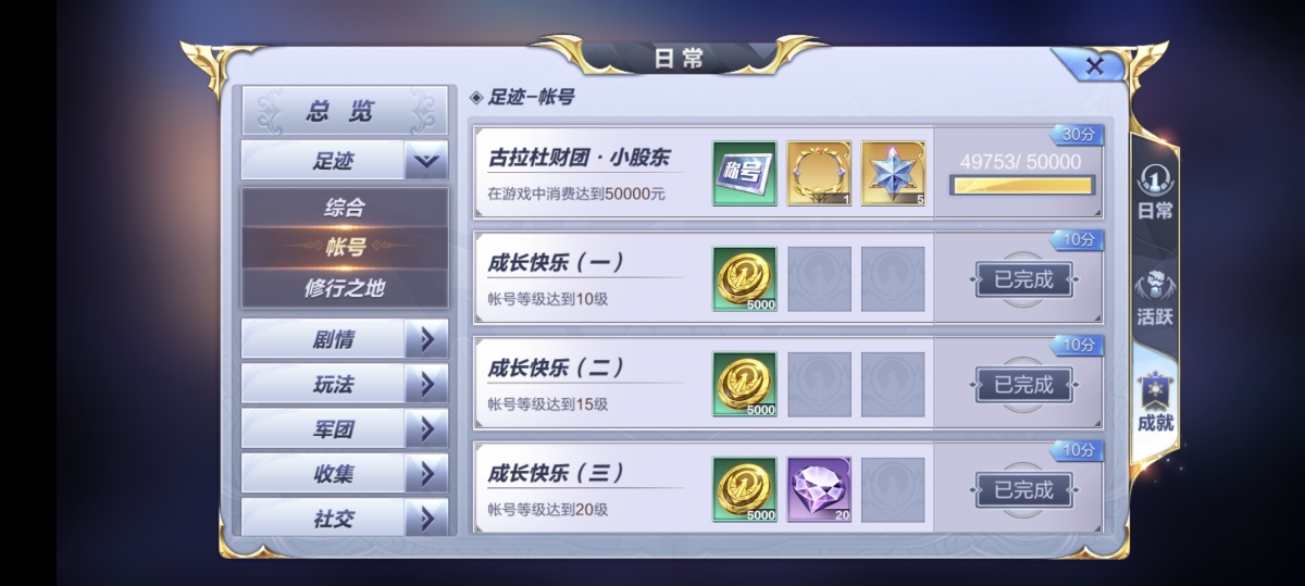 圣斗士星矢截图-48476