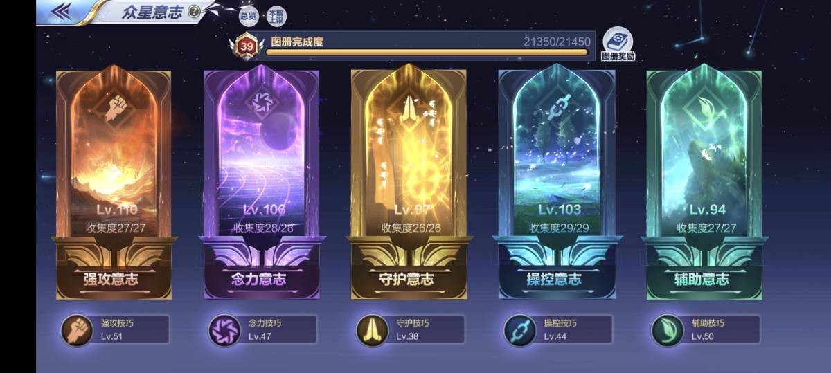 圣斗士星矢截图-48478