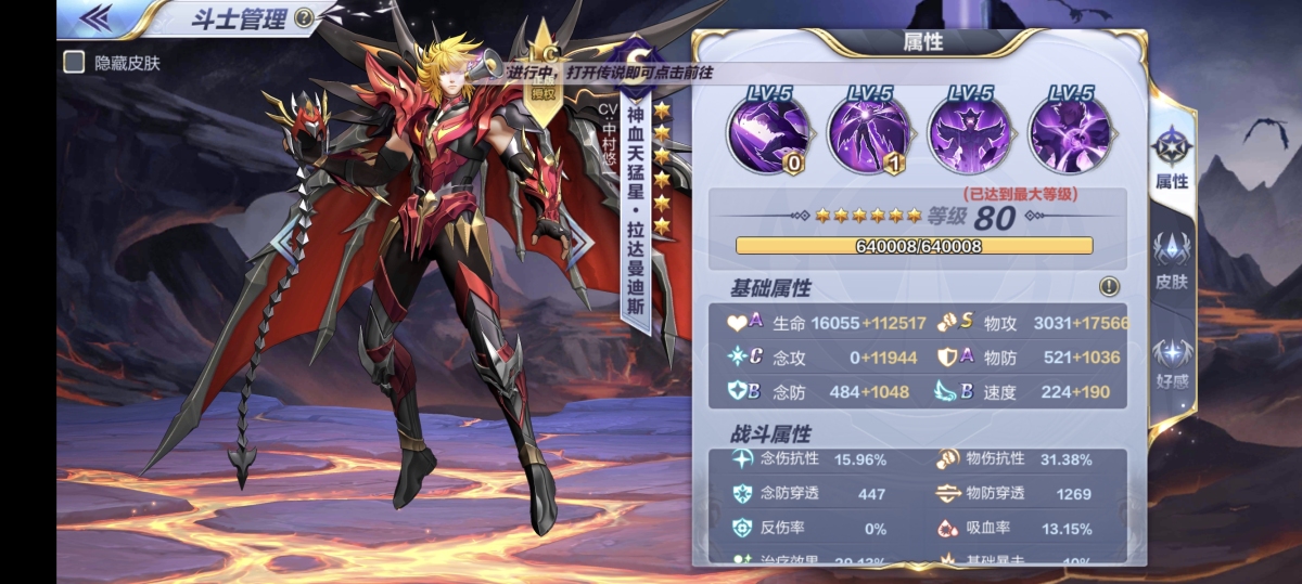 圣斗士星矢截图-48479