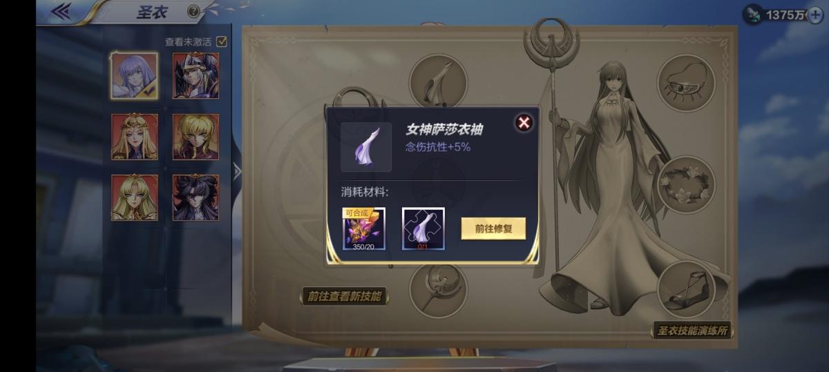 圣斗士星矢截图-48480