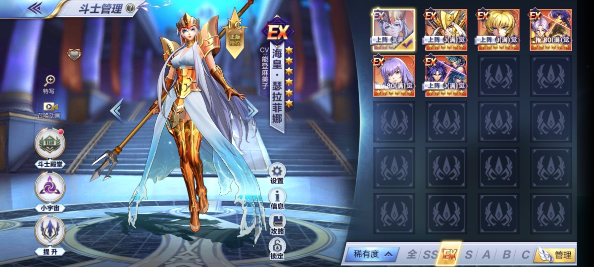 圣斗士星矢截图-48485
