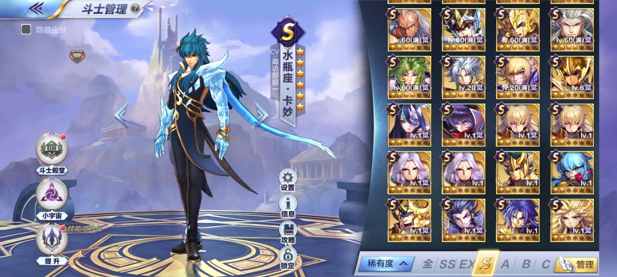 圣斗士星矢截图-48486