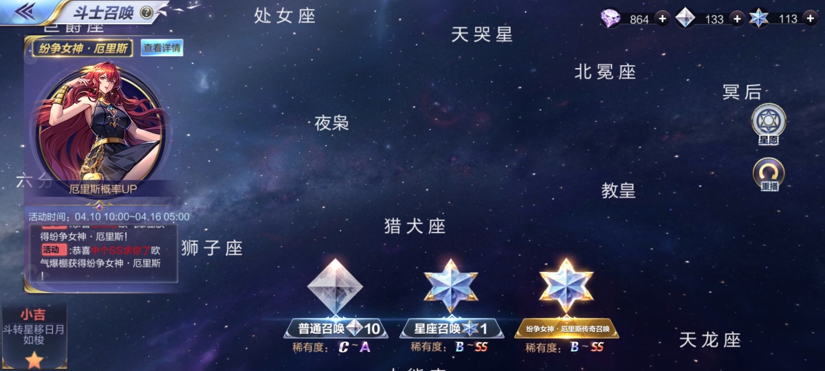 圣斗士星矢截图-48487