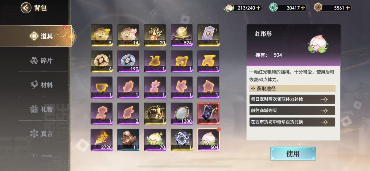 少年西游记2截图-48510