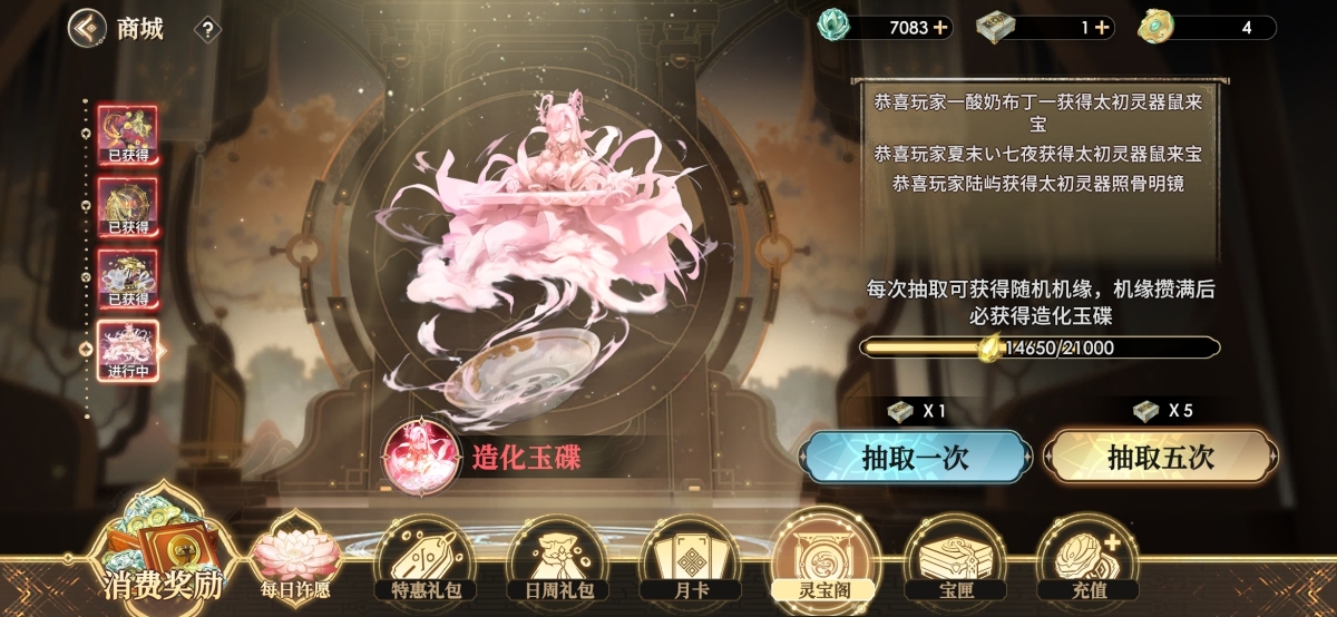 少年西游记2截图-48520