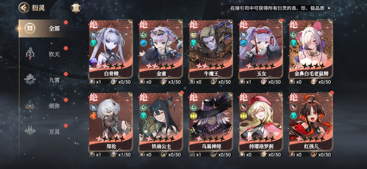 少年西游记2截图-48524